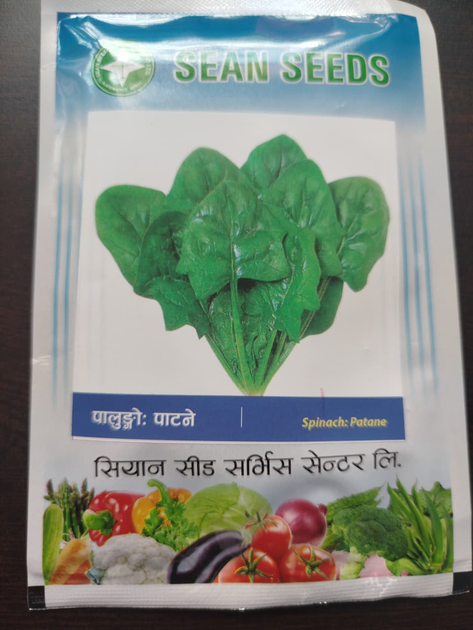 Spinach: Patane