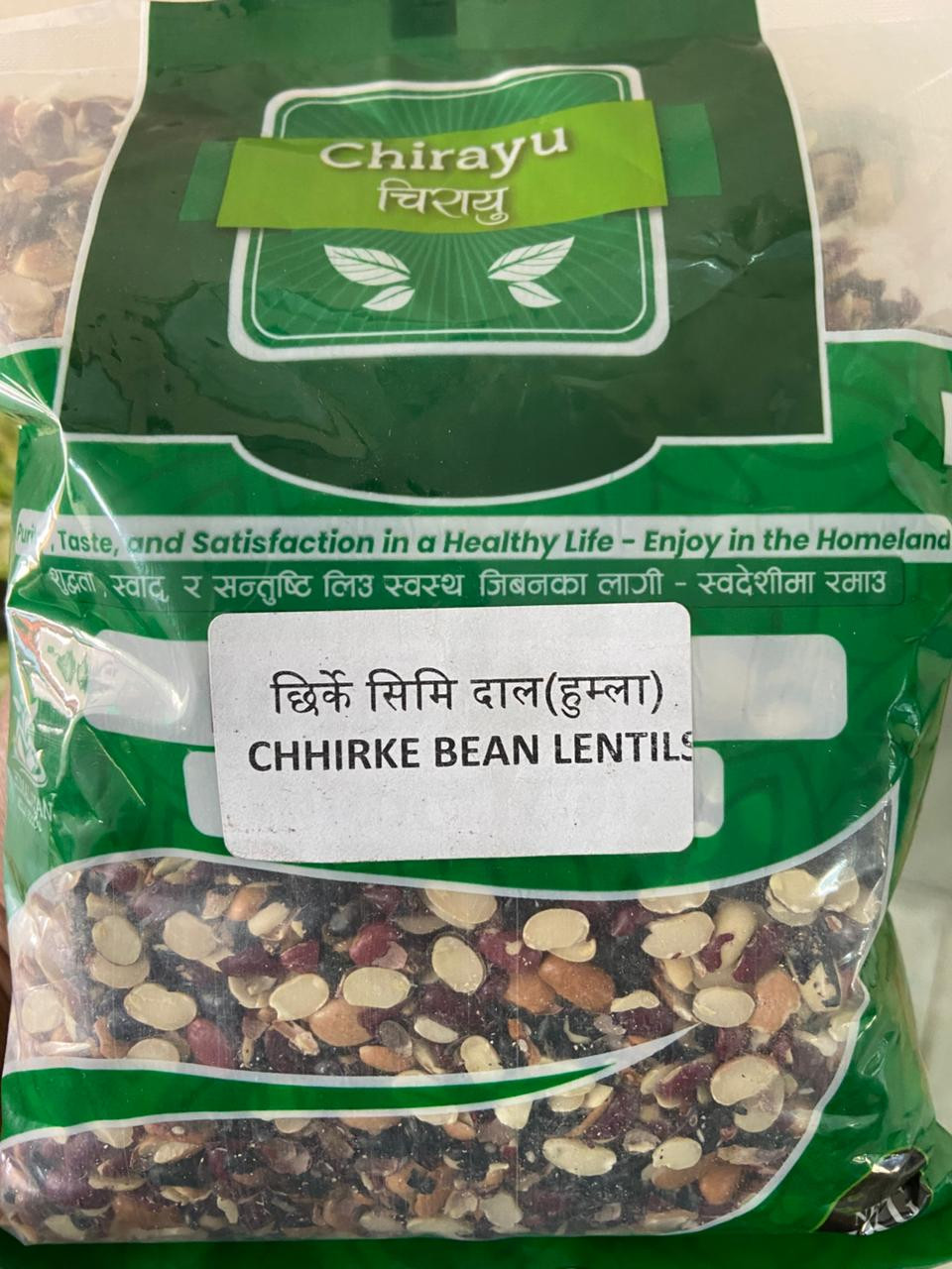 Chhirke Lentils Beans (छिर्के सिमी दाल)