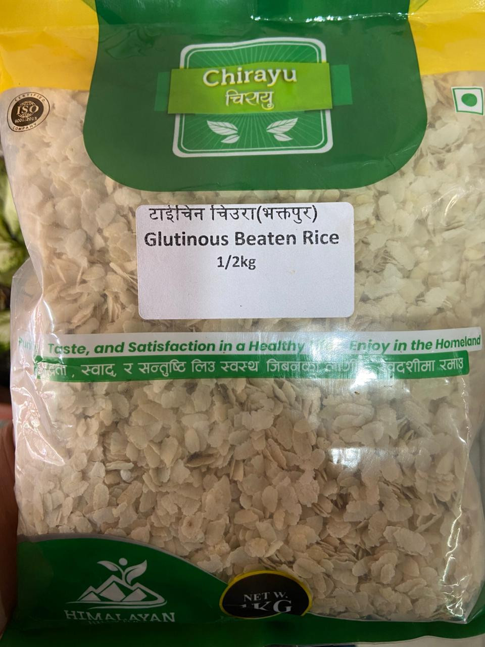 चिउरा