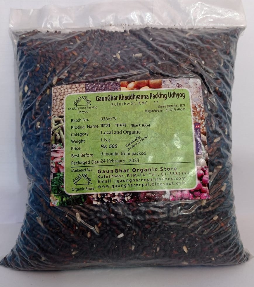 Kalo Chamal ( Black Rice ) - 1KG